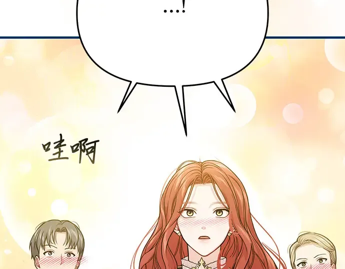 第88话 被弃公主与隐秘的忠诚（2） 第161页