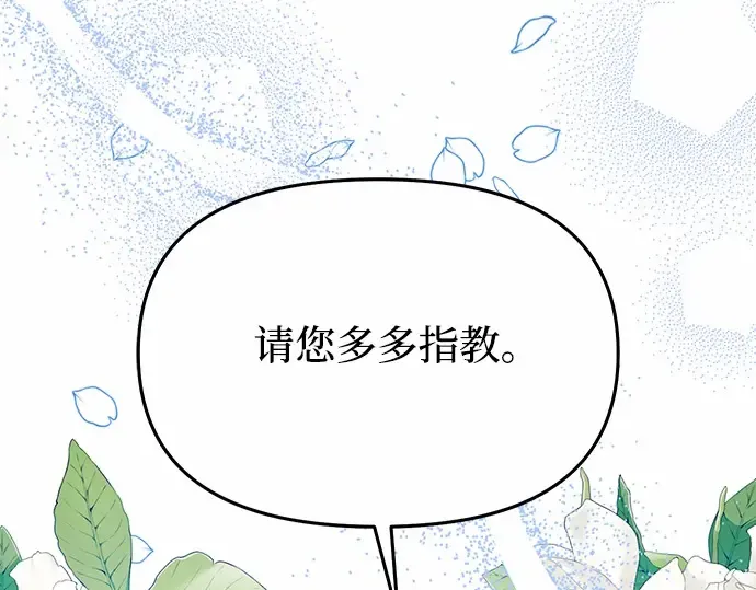 第88话 被弃公主与隐秘的忠诚（2） 第170页