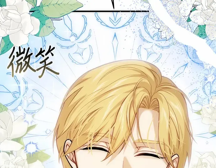 第88话 被弃公主与隐秘的忠诚（2） 第171页