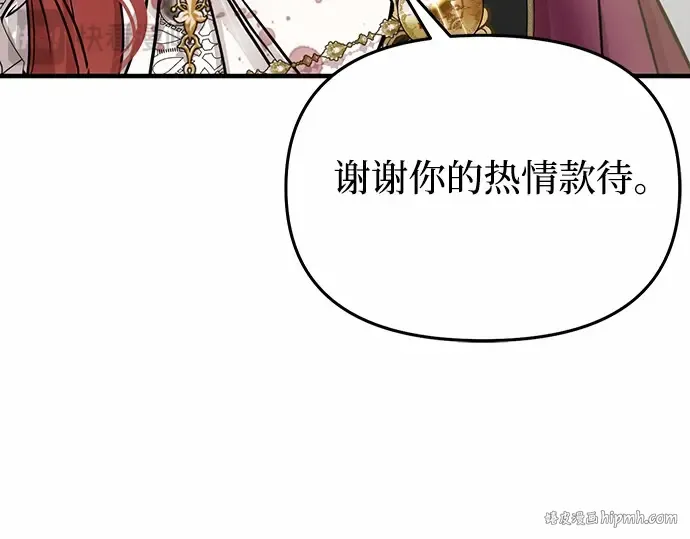 第88话 被弃公主与隐秘的忠诚（2） 第176页