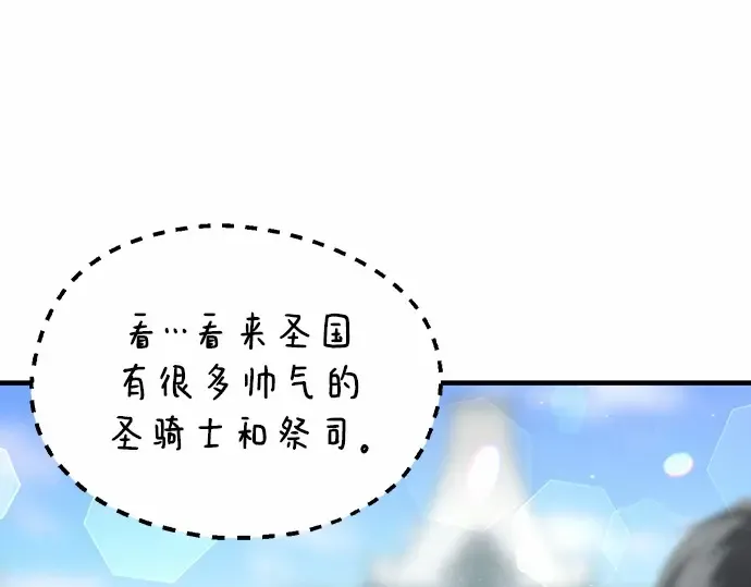 第88话 被弃公主与隐秘的忠诚（2） 第178页
