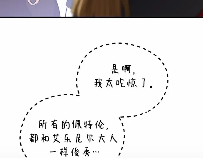 第88话 被弃公主与隐秘的忠诚（2） 第180页