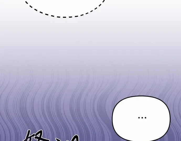 第88话 被弃公主与隐秘的忠诚（2） 第181页