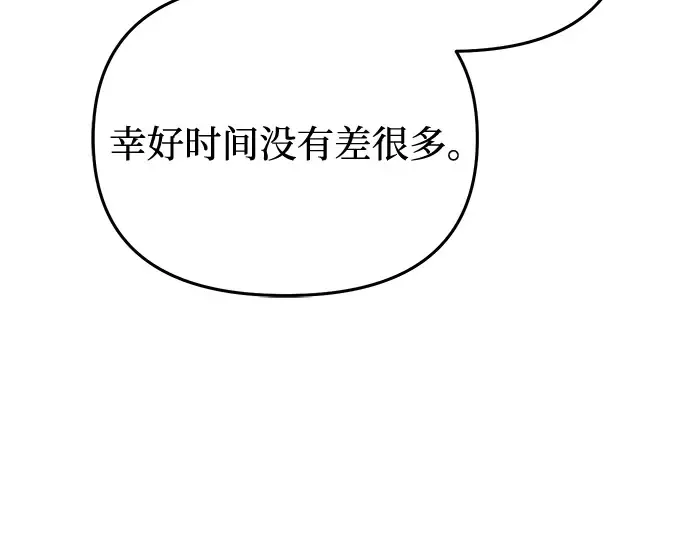 第88话 被弃公主与隐秘的忠诚（2） 第188页
