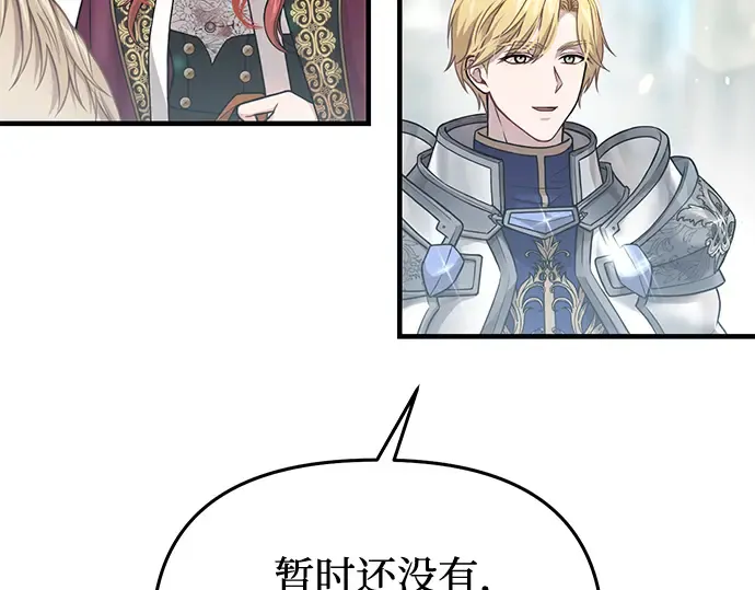 第88话 被弃公主与隐秘的忠诚（2） 第191页