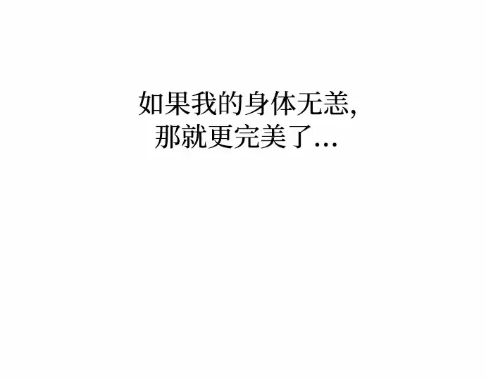 第88话 被弃公主与隐秘的忠诚（2） 第225页