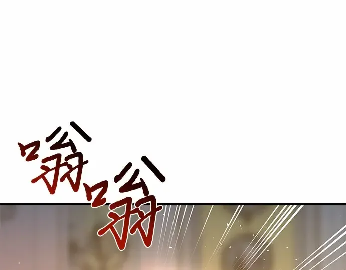 第88话 被弃公主与隐秘的忠诚（2） 第226页