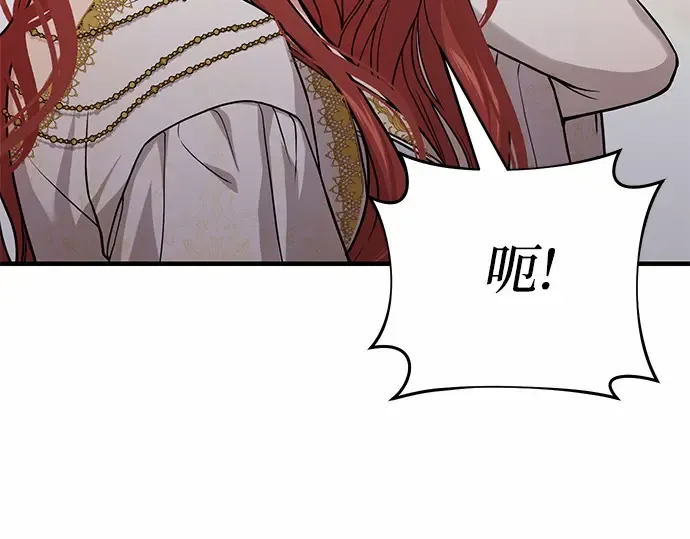 第88话 被弃公主与隐秘的忠诚（2） 第228页