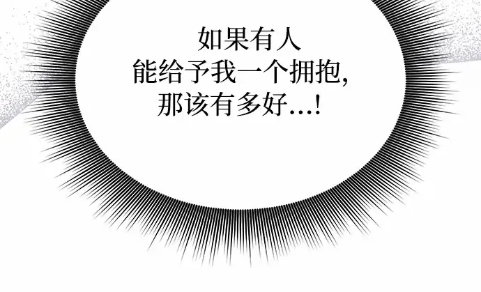 第88话 被弃公主与隐秘的忠诚（2） 第237页