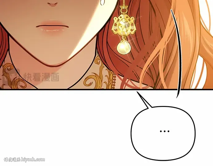 第88话 被弃公主与隐秘的忠诚（2） 第240页