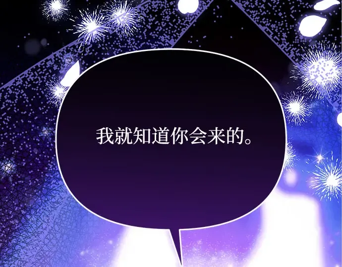 第88话 被弃公主与隐秘的忠诚（2） 第268页