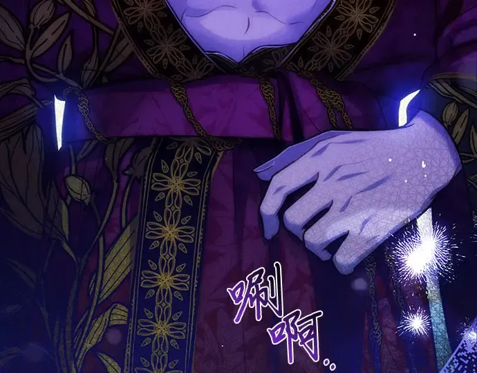 第88话 被弃公主与隐秘的忠诚（2） 第271页