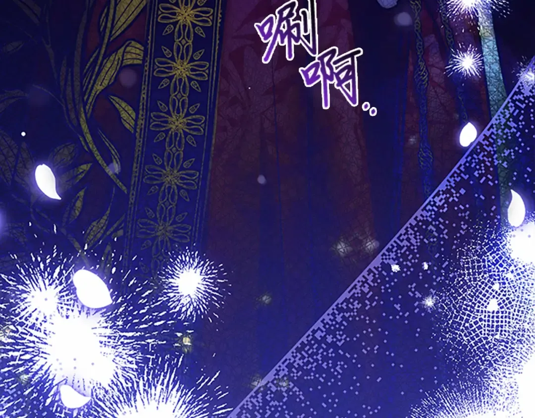 第89话 第三个夜晚 第17页