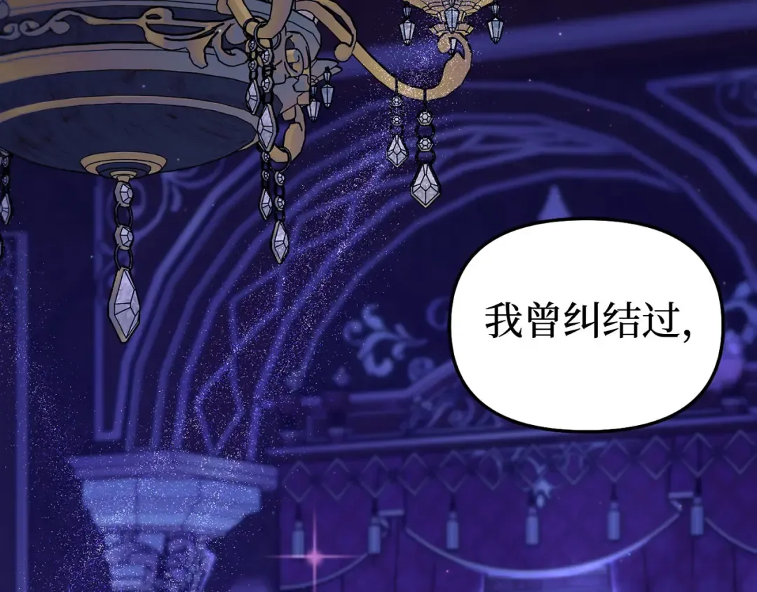 第89话 第三个夜晚 第26页