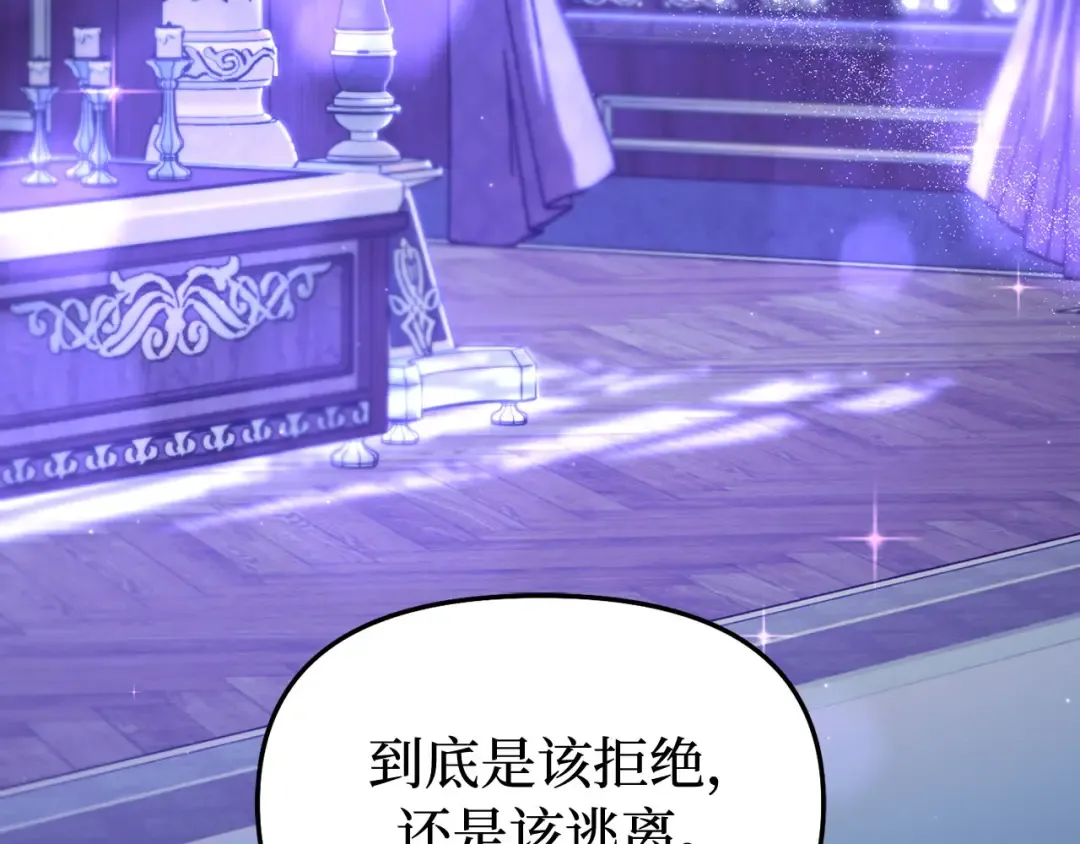 第89话 第三个夜晚 第28页