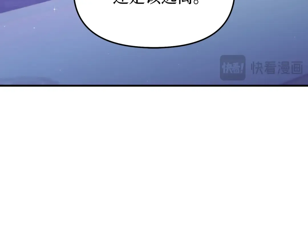 第89话 第三个夜晚 第29页