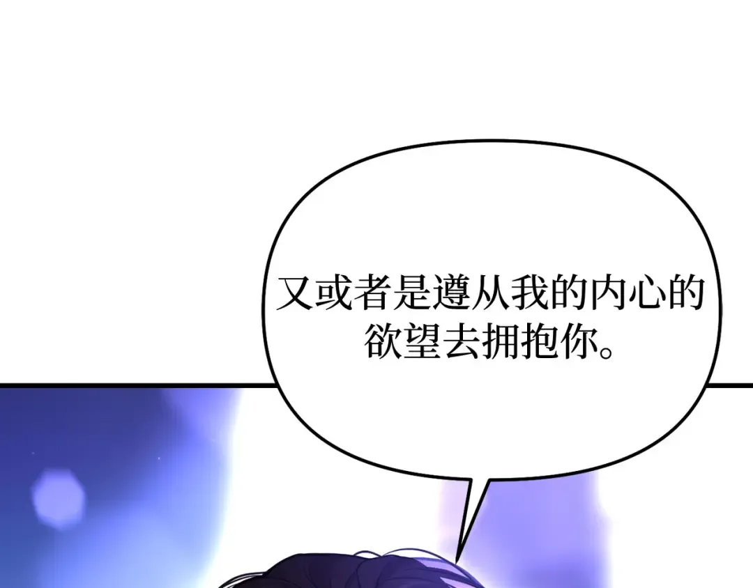 第89话 第三个夜晚 第31页