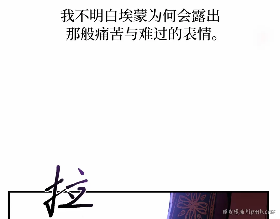 第89话 第三个夜晚 第40页