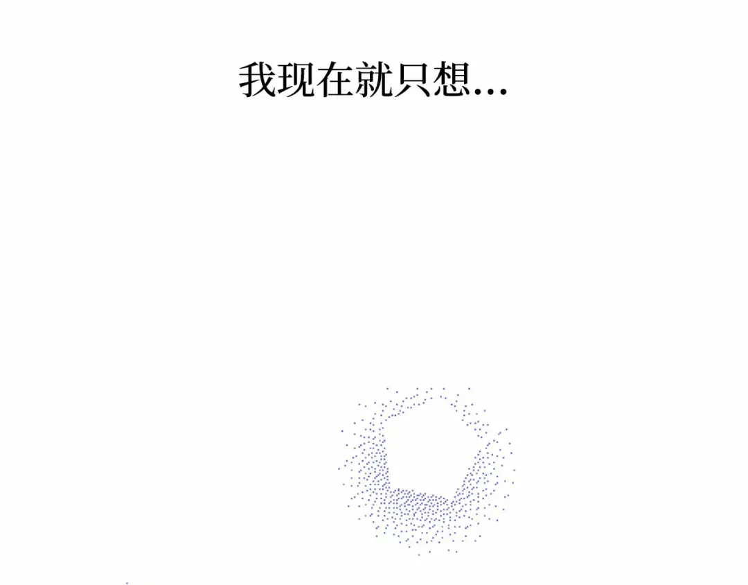 第89话 第三个夜晚 第42页