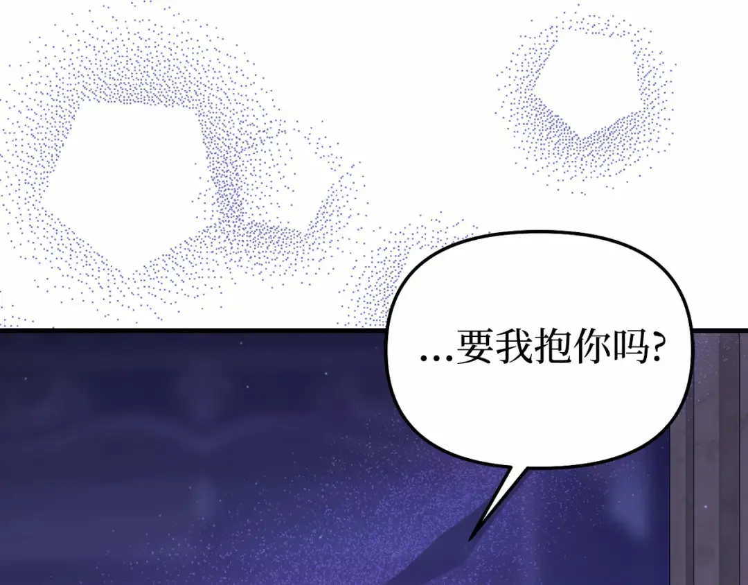 第89话 第三个夜晚 第43页