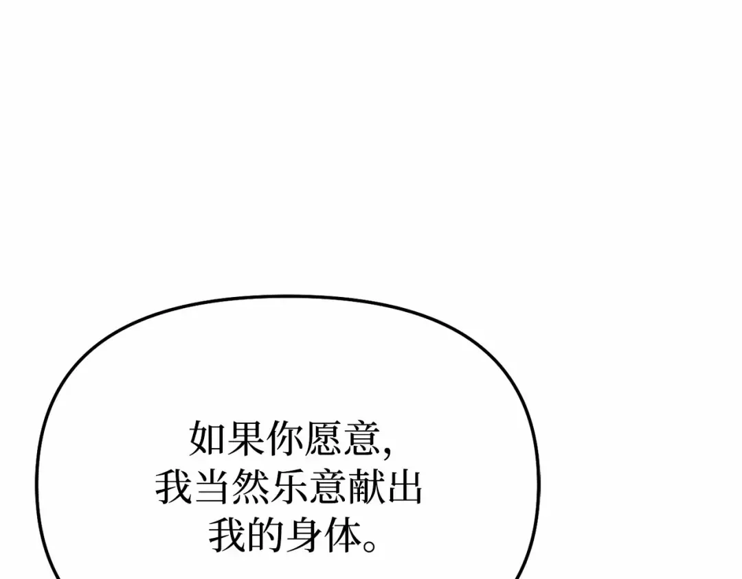 第89话 第三个夜晚 第49页