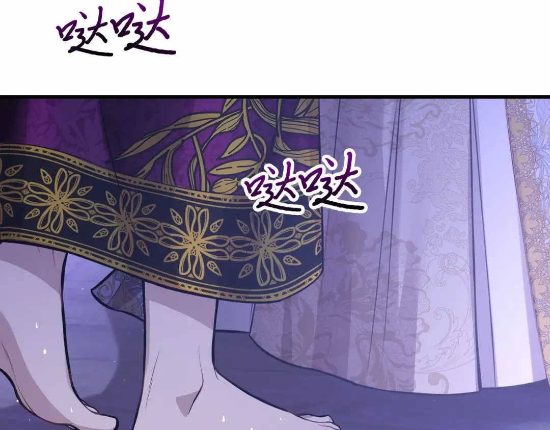 第89话 第三个夜晚 第54页