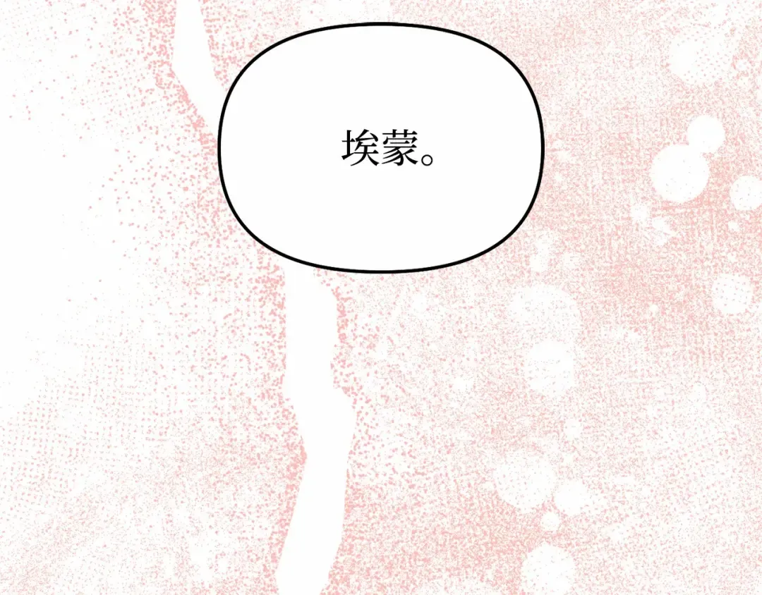 第89话 第三个夜晚 第66页