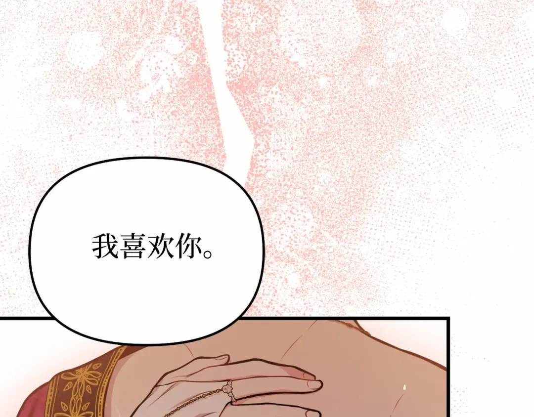 第89话 第三个夜晚 第67页