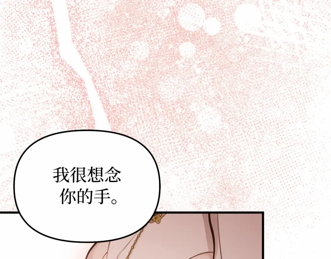 第89话 第三个夜晚 第71页