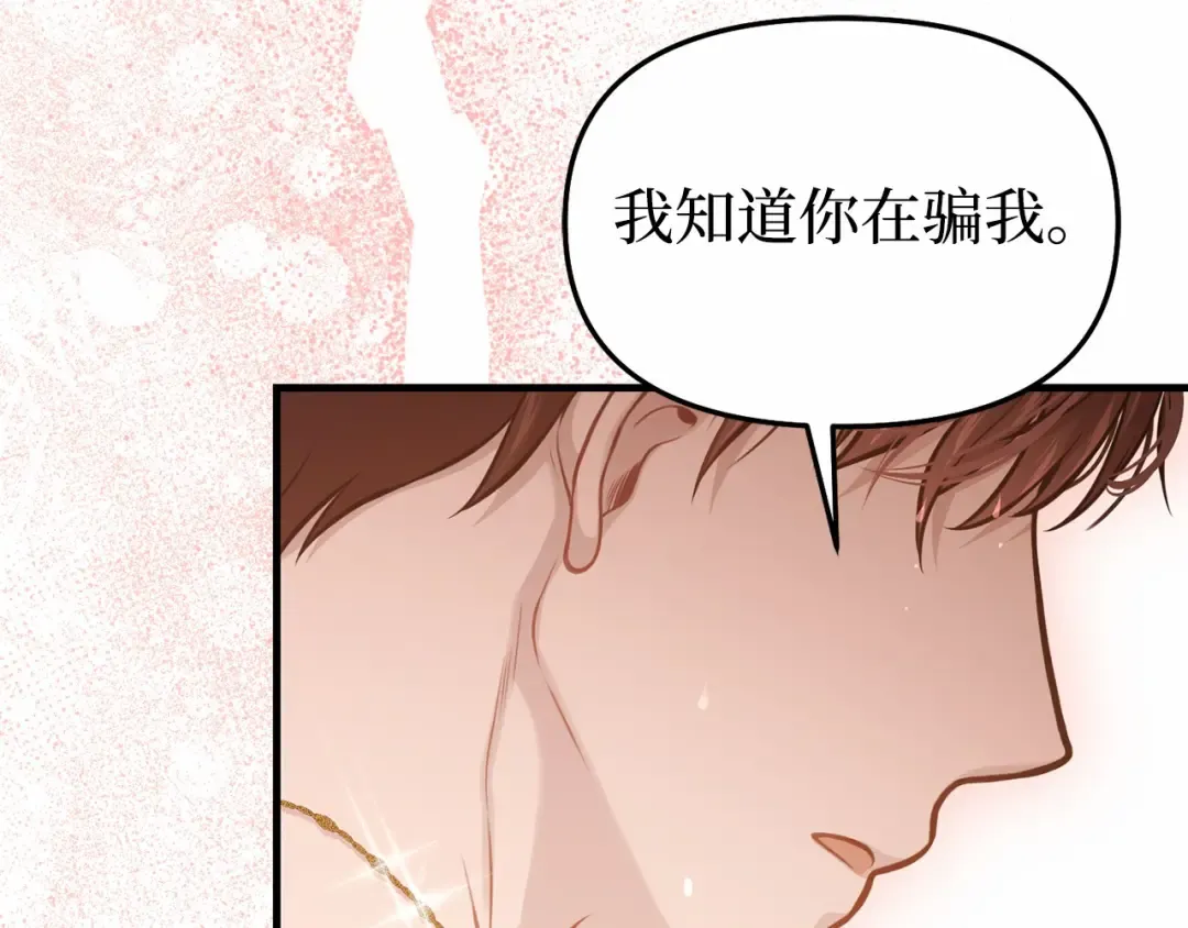 第89话 第三个夜晚 第73页