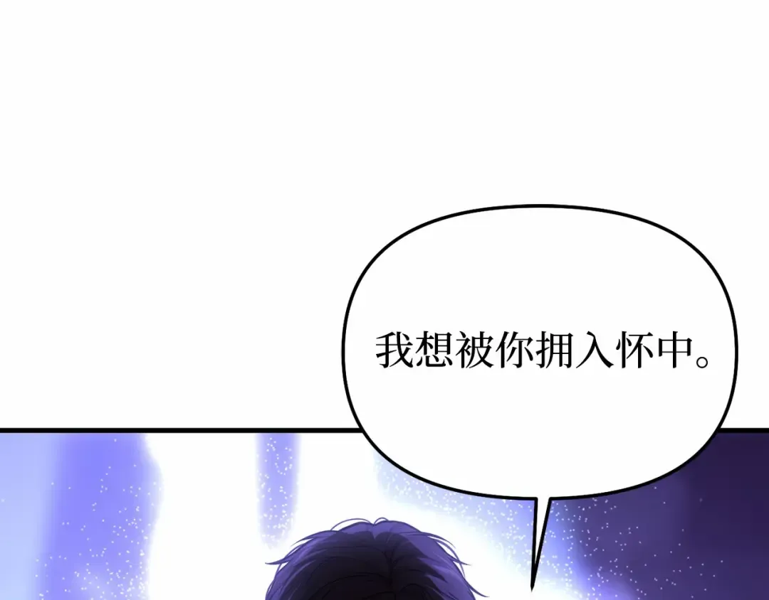 第89话 第三个夜晚 第77页