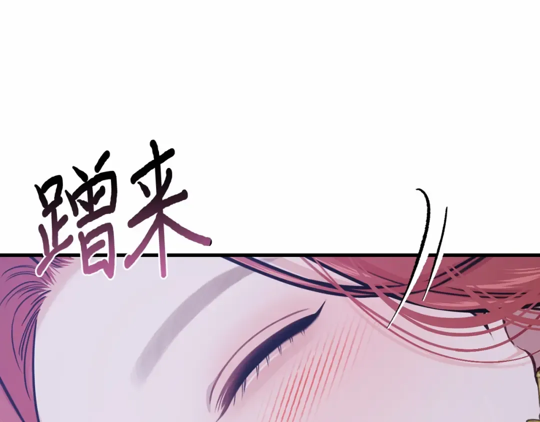 第89话 第三个夜晚 第81页