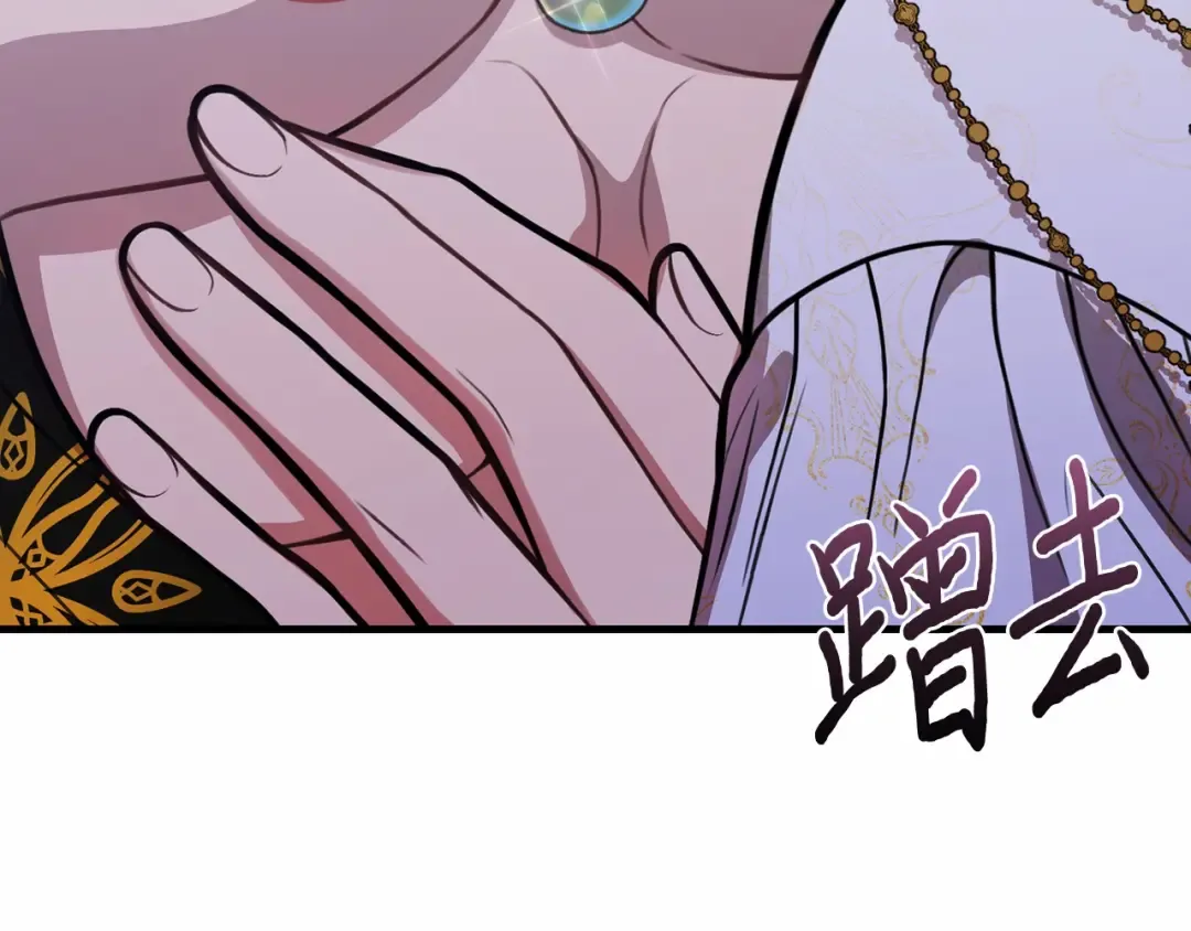 第89话 第三个夜晚 第83页