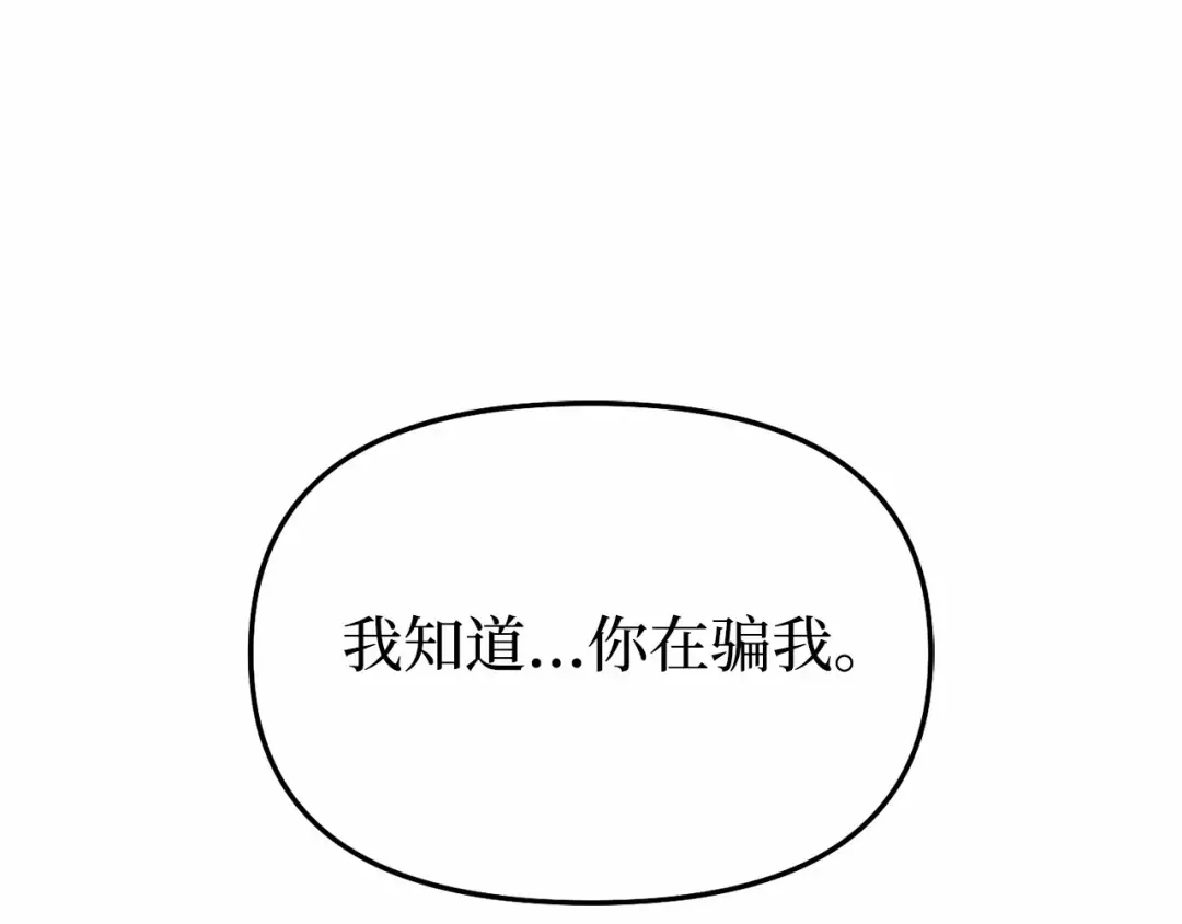 第89话 第三个夜晚 第87页