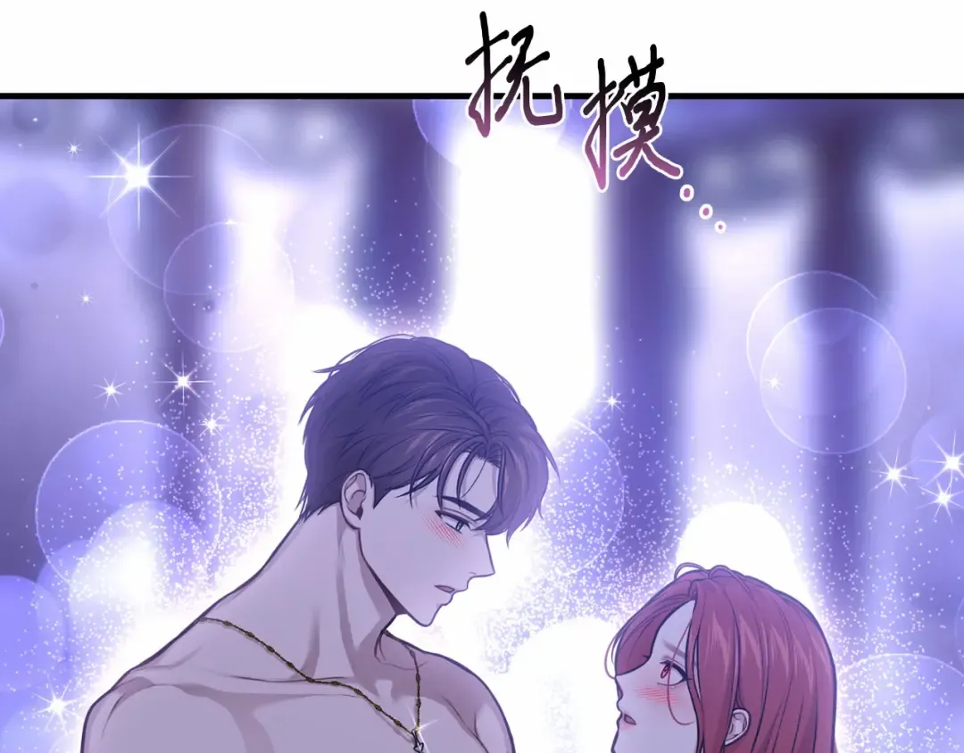 第89话 第三个夜晚 第122页