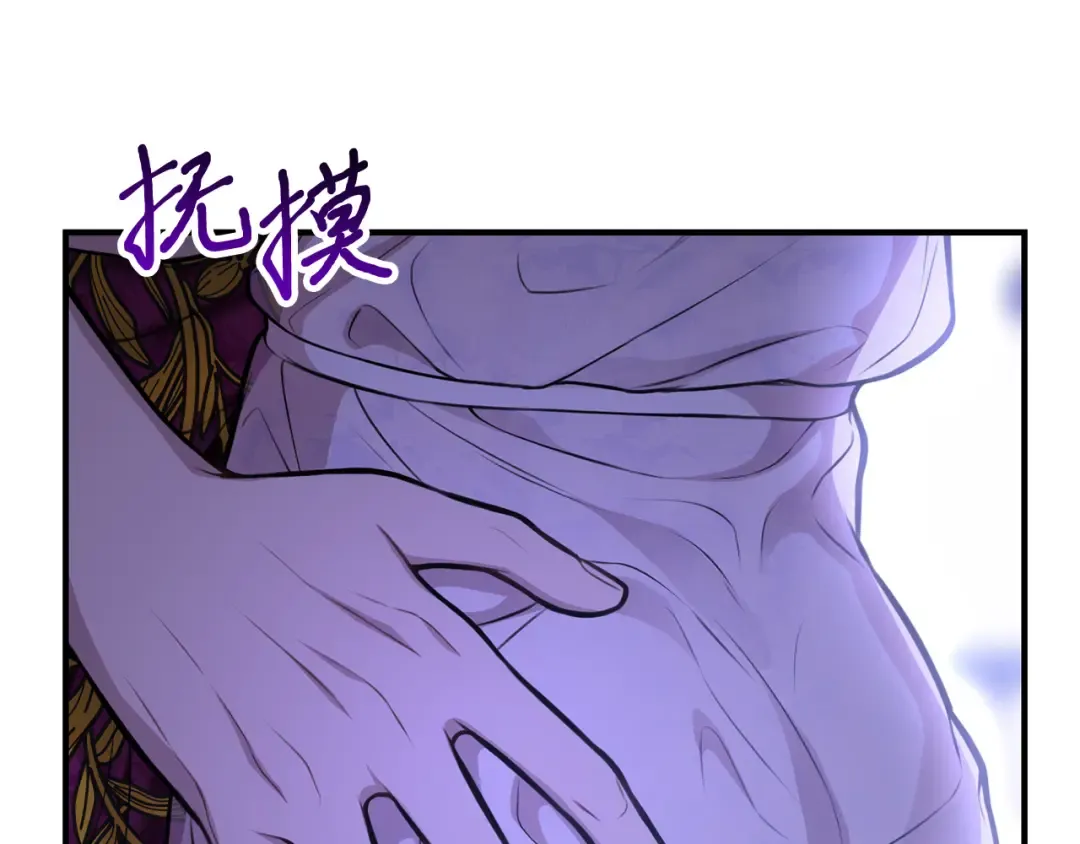 第89话 第三个夜晚 第131页