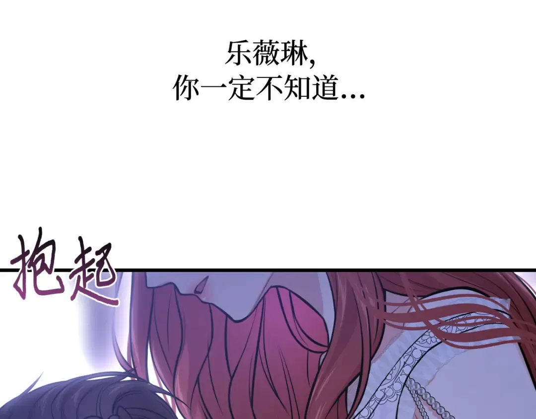 第89话 第三个夜晚 第147页