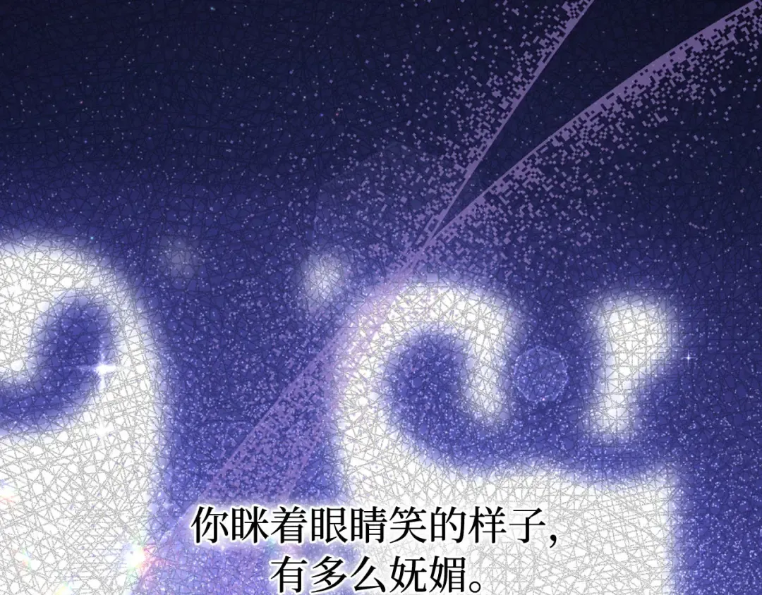第89话 第三个夜晚 第150页