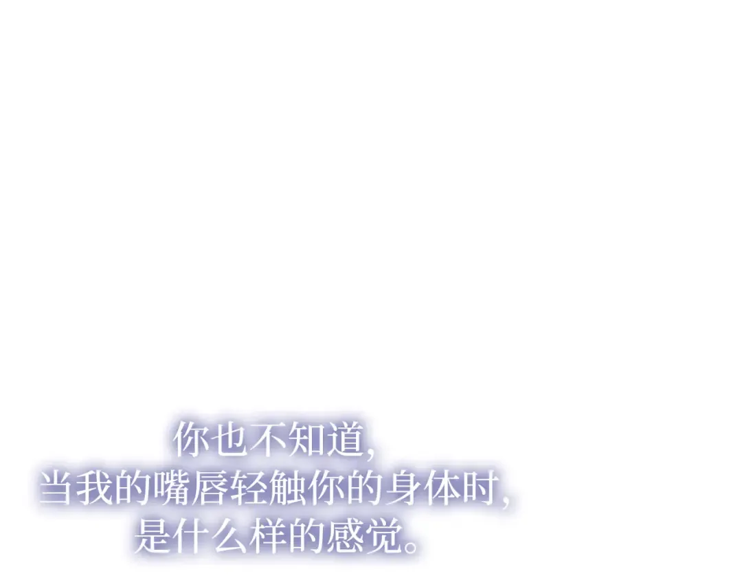 第89话 第三个夜晚 第155页