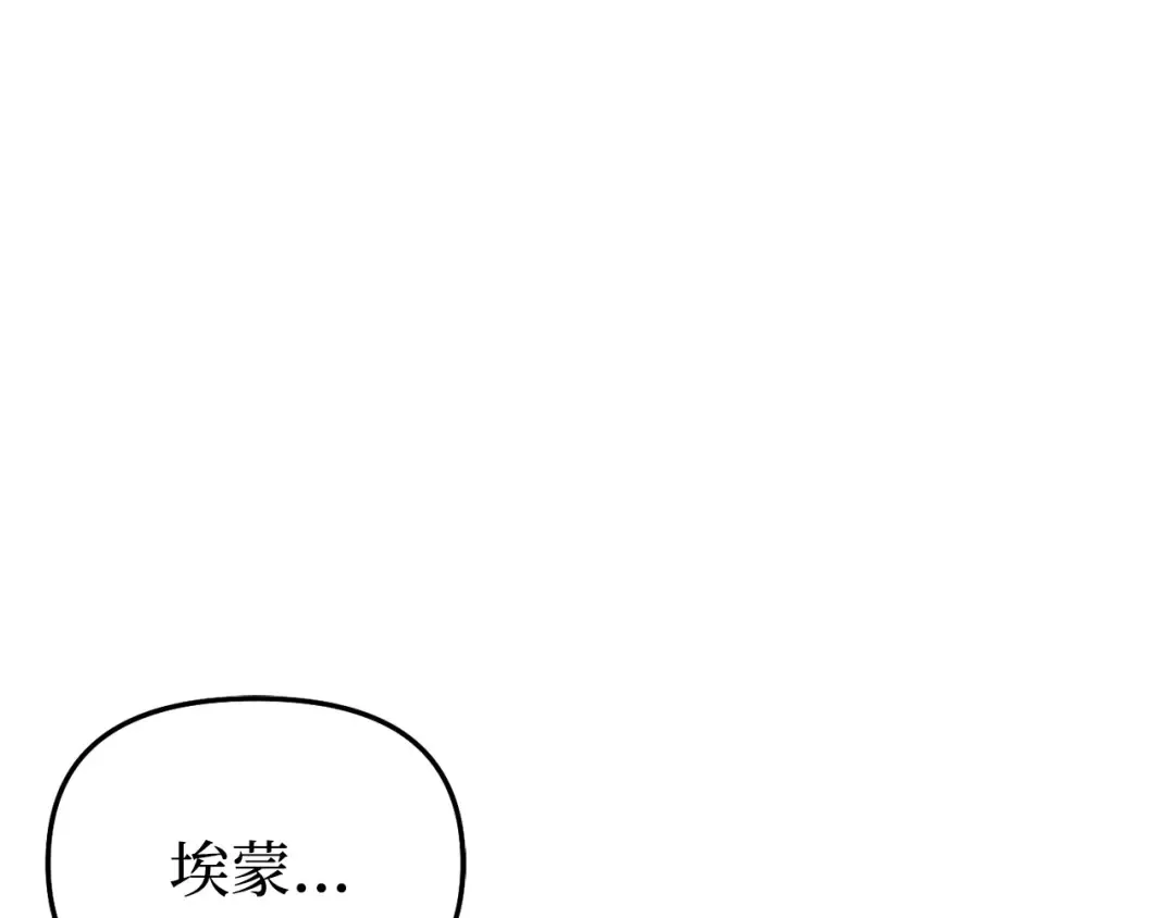 第89话 第三个夜晚 第162页