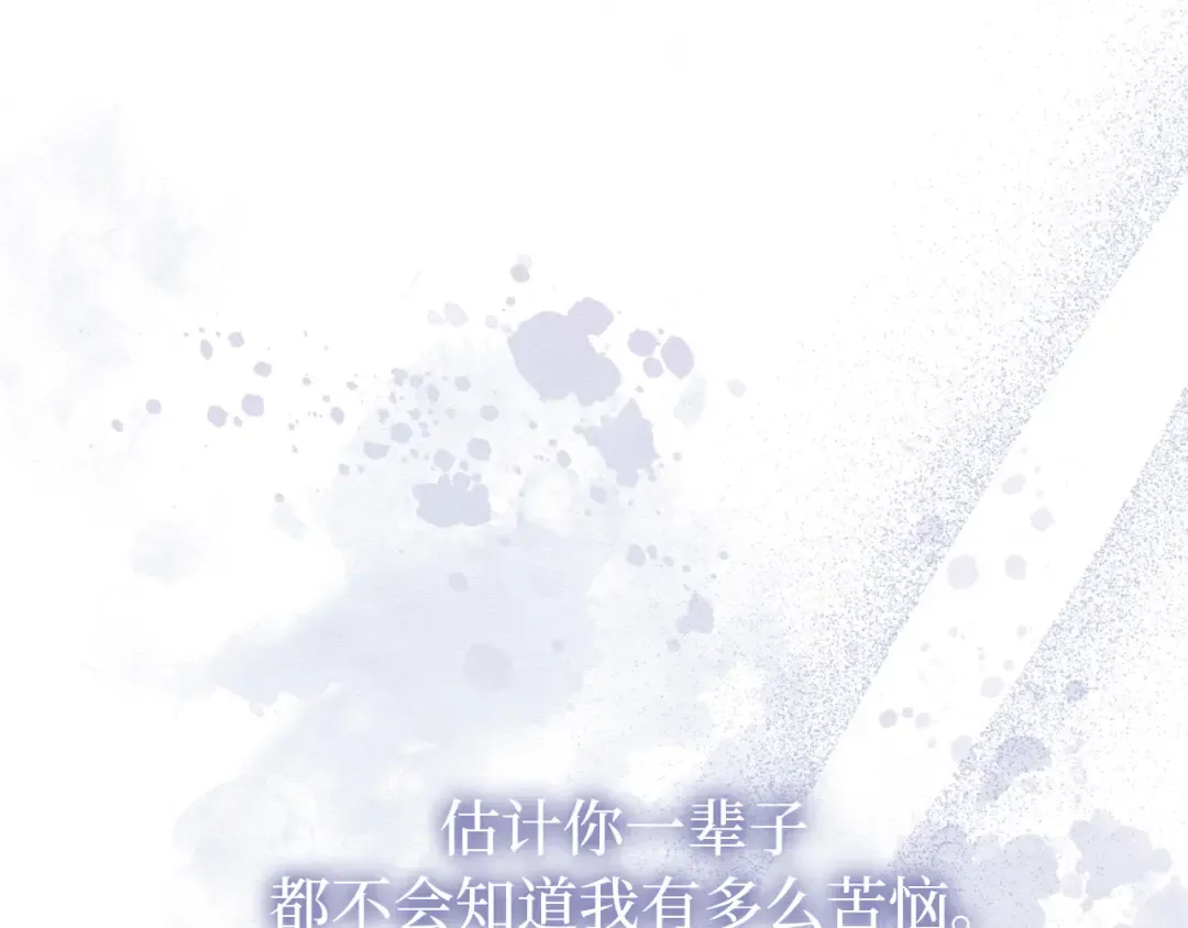 第89话 第三个夜晚 第173页