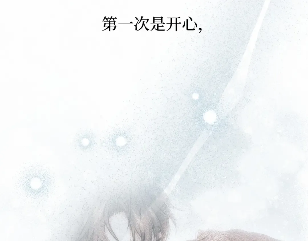 第89话 第三个夜晚 第180页