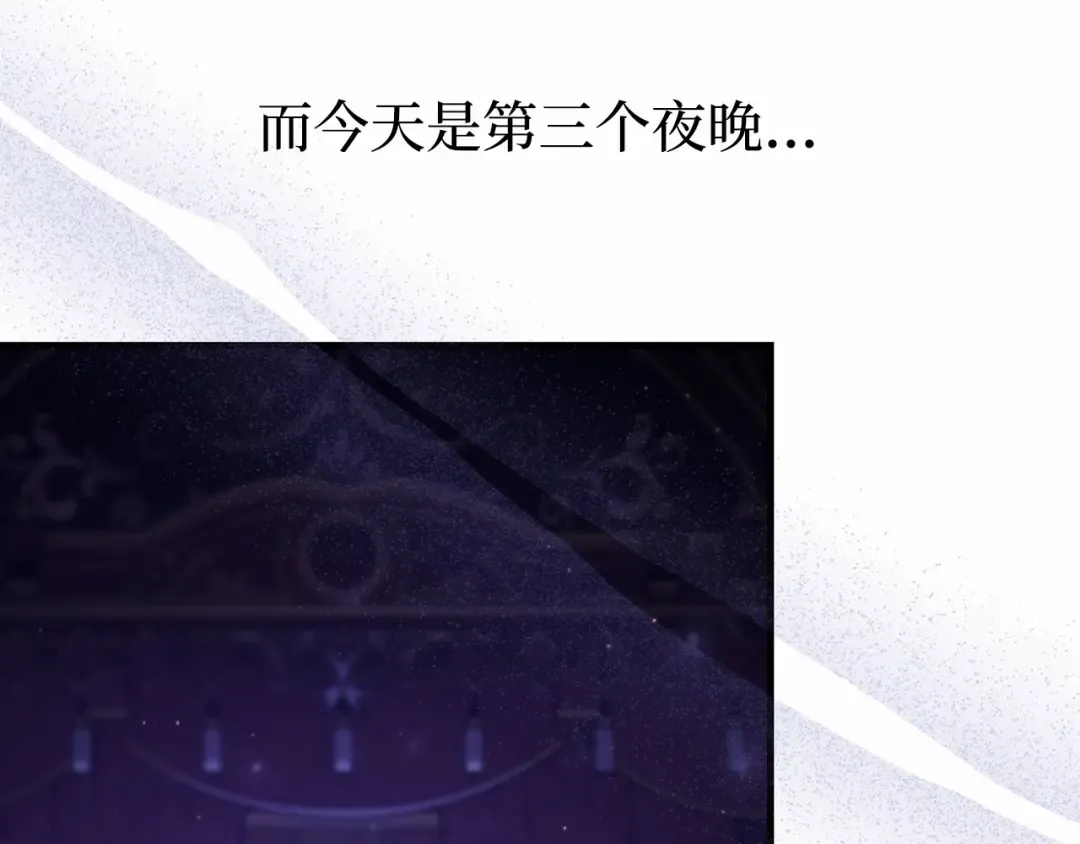 第89话 第三个夜晚 第188页