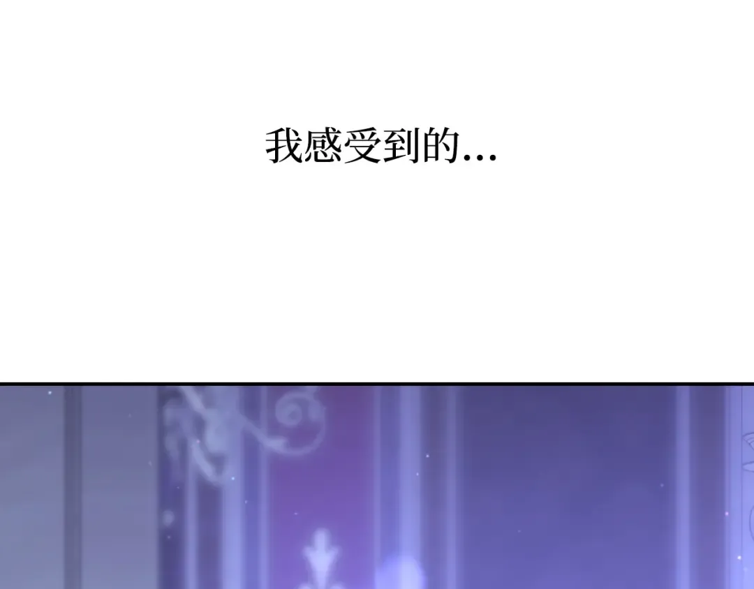 第89话 第三个夜晚 第197页