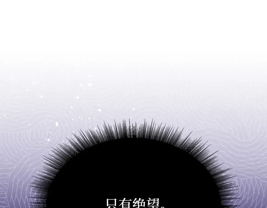 第89话 第三个夜晚 第201页