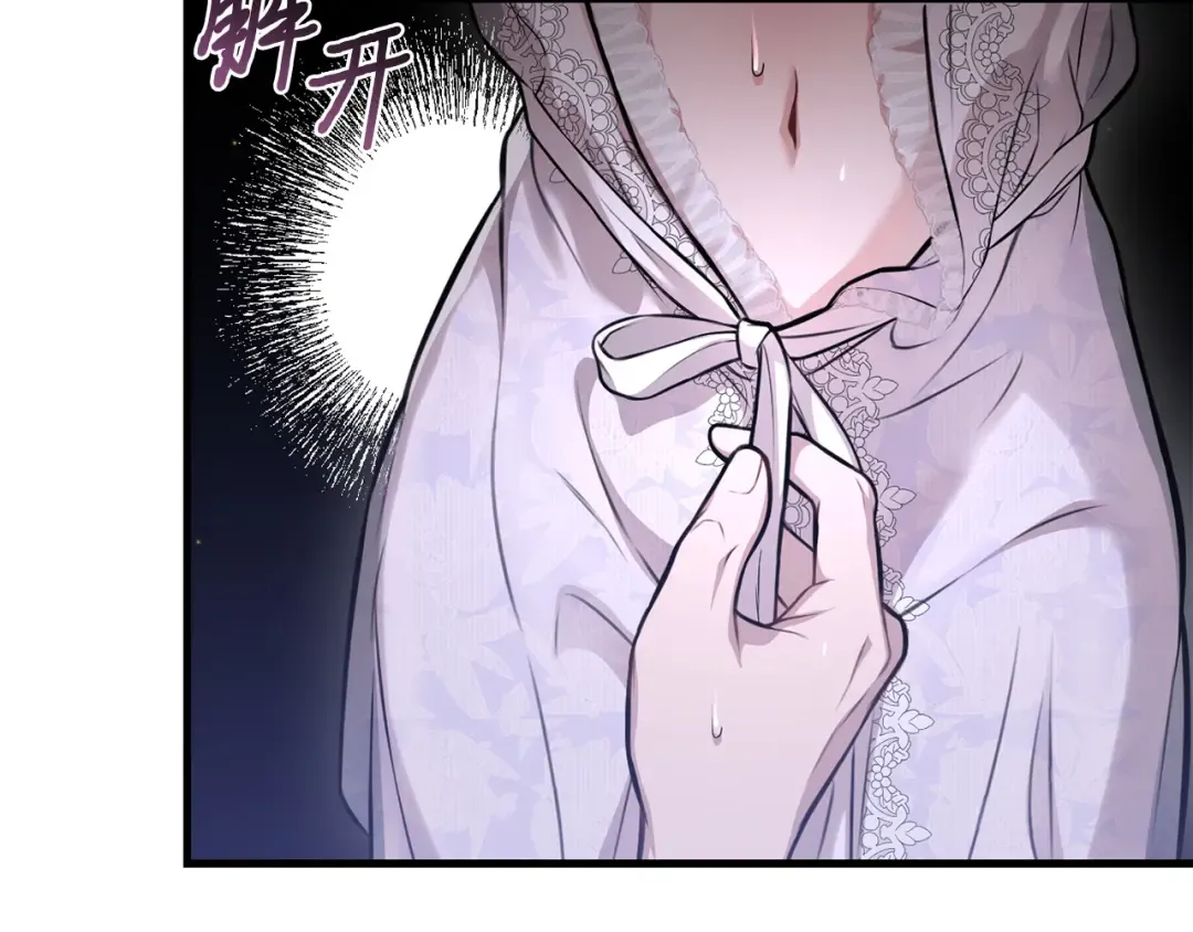 第89话 第三个夜晚 第219页