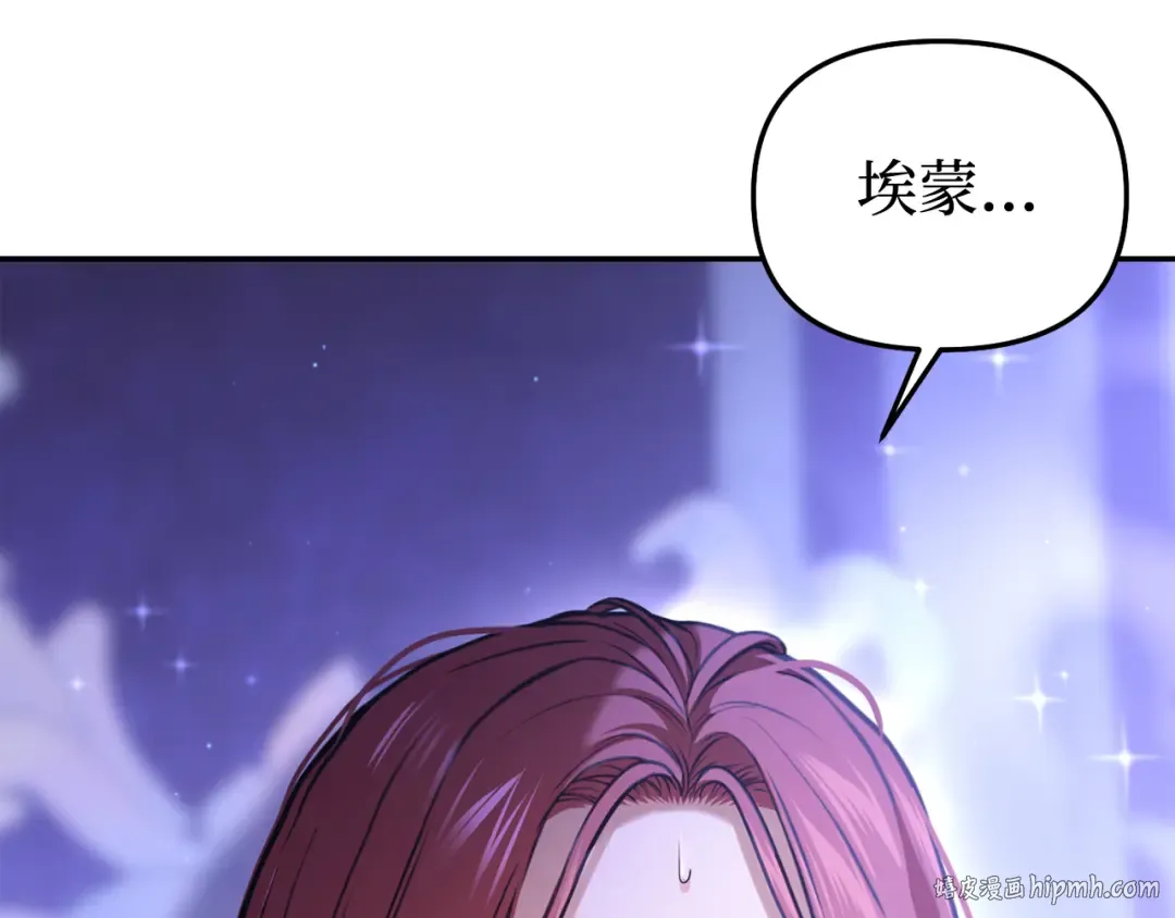 第89话 第三个夜晚 第224页