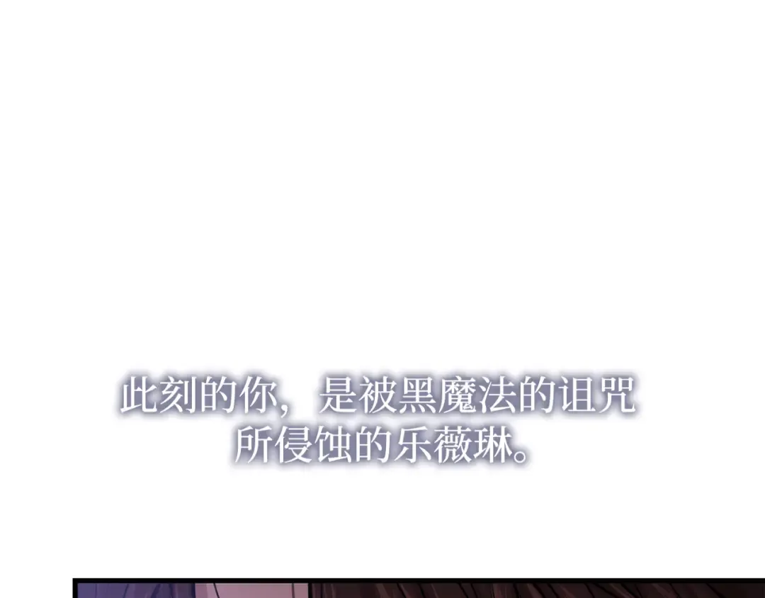 第89话 第三个夜晚 第227页