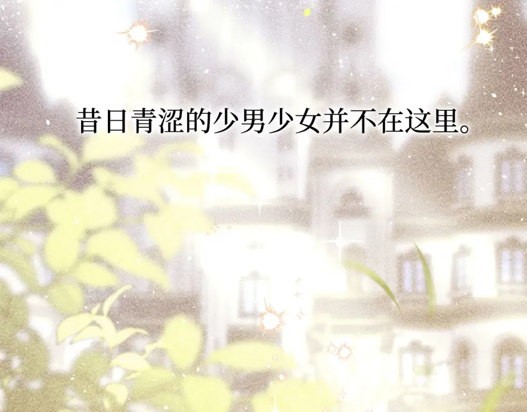 第89话 第三个夜晚 第231页
