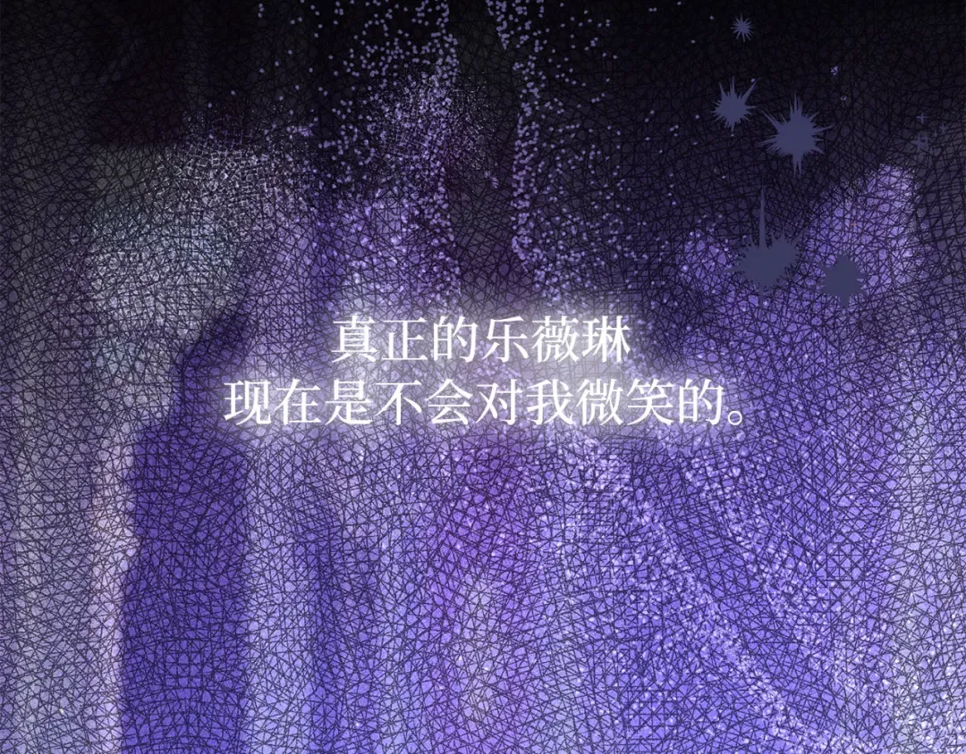 第89话 第三个夜晚 第236页